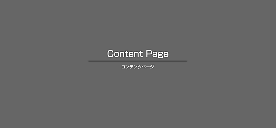 有帆川築堤工事